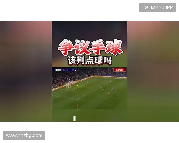 世体称皮球在动普维尔应判点球